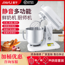 Jiayu Commercial 7L Cream Maker Fresh Milk Frother Milk Cap Maker Mixer Dough Kneading Machine Egg Beater Jiayu Commercial 7L Cream Maker Fresh Milk Frother Milk Cap Maker Mixer Dough Kneading Machine Egg Beater