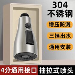 Pull-Out Faucet Accessories Kitchen Stainless Steel Replacement Nozzle Anti-Splash Booster Telescopic Hose Aerator Pull-Out Faucet Accessories Kitchen Stainless Steel Replacement Nozzle Anti-Splash Booster Telescopic Hose Aerator