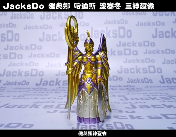 jacksdo-哈迪斯雅典娜波塞冬圣衣超像套装