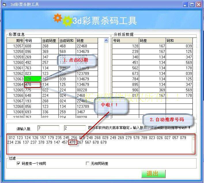 研究彩票的软件_彩票哪个软件是国家的_研究彩票的软件