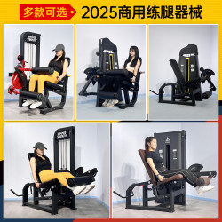 Gym Leg Training Equipment Multi-Functional Seated Leg Curl and Extension Machine Leg Press Machine Quadriceps Trainer Gym Leg Training Equipment Multi-Functional Seated Leg Curl and Extension Machine Leg Press Machine Quadriceps Trainer