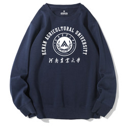 Henan Agricultural University round neck fleece sweatshirt Henan Agricultural University round neck fleece sweatshirt