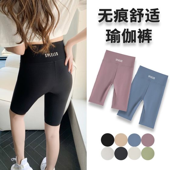 Tight -fitting pants Pentae shark pants female wearing large size base shorts, summer thin yoga 5 points Barbie pants
Tight -fitting pants Pentae shark pants female wearing large size base shorts, summer thin yoga 5 points Barbie pants
