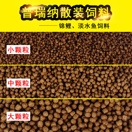 Purina bulk koi fish feed medium-grain goldfish grain koi fish herbivorous carp map fish 500g5*0.5kg free shipping
Purina bulk koi fish feed medium-grain goldfish grain koi fish herbivorous carp map fish 500g5*0.5kg free shipping