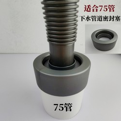 pvc75 pipe sealing head sewer pipe adapter pvc75 pipe sealing head sewer pipe adapter