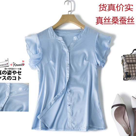 Real silk top, summer new female sweet ruffled light -colored slim slimming thin mulberry silk shirt shirt special price
Real silk top, summer new female sweet ruffled light -colored slim slimming thin mulberry silk shirt shirt special price