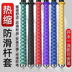 Fishing Rod Handle Wrap with Anti-Slip Silicone Handle Cover, Sweat-Absorbing Wrap, Fishing Heat Shrink Tube Cover Fishing Rod Handle Wrap with Anti-Slip Silicone Handle Cover, Sweat-Absorbing Wrap, Fishing Heat Shrink Tube Cover