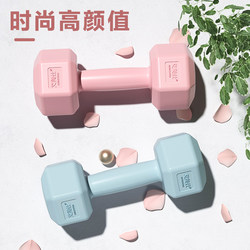 Dumbbells for Women's Fitness Home Equipment, Children's Yoga, Kettlebell-Style Arm Muscle Training, Rubber-Coated Men's Small Dumbbells Dumbbells for Women's Fitness Home Equipment, Children's Yoga, Kettlebell-Style Arm Muscle Training, Rubber-Coated Men's Small Dumbbells