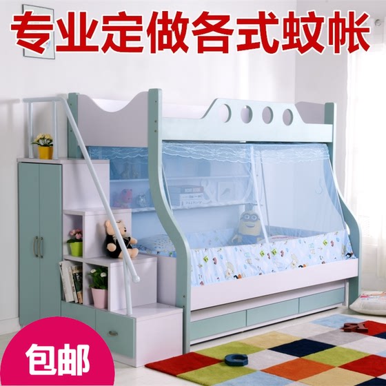Customize mosquito nets for size Children's mosquito nets upper and lower bed, trapezoidal latch pavement mother bed mosquito nets are set to be special students Customize mosquito nets for size Children's mosquito nets upper and lower bed, trapezoidal latch pavement mother bed mosquito nets are set to be special students