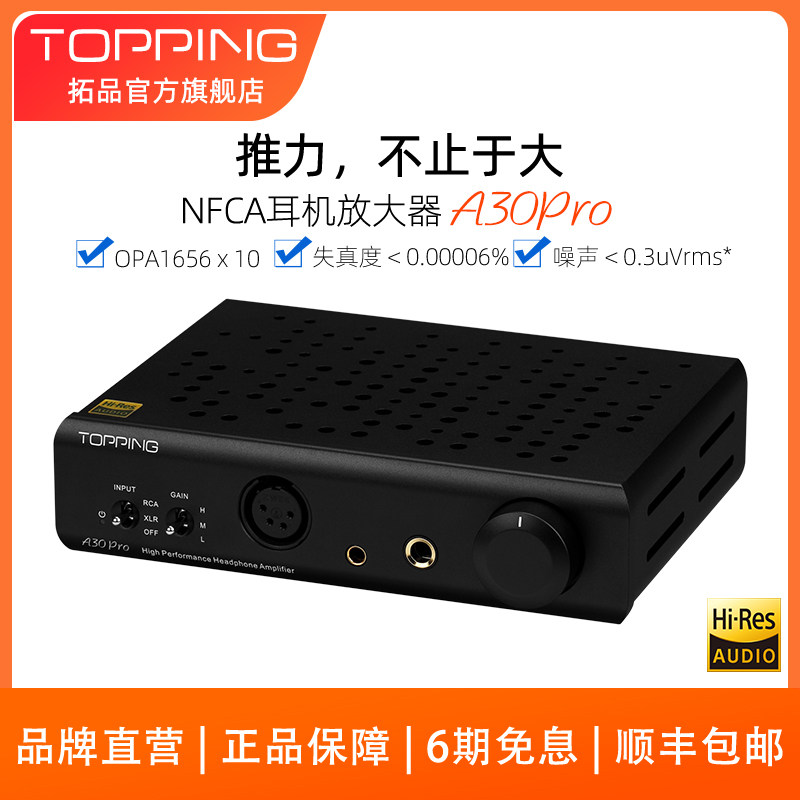 Topping A30pro Headphone Amplifier HiFi Desktop Amp XLR