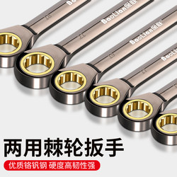 Ratchet Wrench, Quick and Labor-Saving, Dual-Purpose, Industrial-Grade, Extended Open-End, Small Spanner, Double-Headed Auto Repair Tool Set Ratchet Wrench, Quick and Labor-Saving, Dual-Purpose, Industrial-Grade, Extended Open-End, Small Spanner, Double-Headed Auto Repair Tool Set