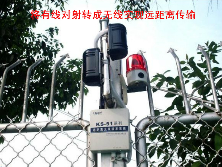 00元】科立信ks-200b工厂围墙红外线防盗报警器