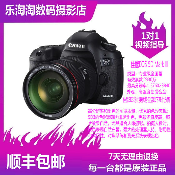 Canon 5D3 5D4 24-105 full-frame professional-grade high-definition digital SLR tour camera 6D 6D2 Canon 5D3 5D4 24-105 full-frame professional-grade high-definition digital SLR tour camera 6D 6D2
