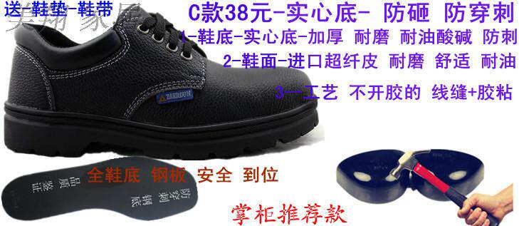 Защитная обувь 包邮透气防臭劳保鞋男钢包头防砸防刺穿安全实心防水耐油夏季工作 Tal Shield