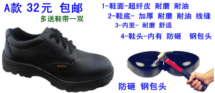 Защитная обувь 包邮透气防臭劳保鞋男钢包头防砸防刺穿安全实心防水耐油夏季工作 Tal Shield