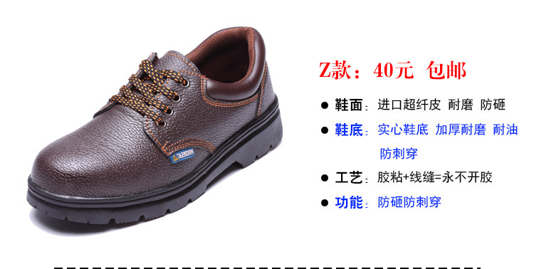 Защитная обувь 包邮透气防臭劳保鞋男钢包头防砸防刺穿安全实心防水耐油夏季工作 Tal Shield