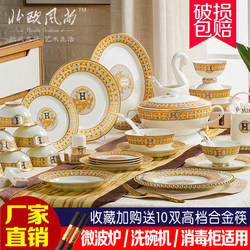 Dish Set for Home Use, Nordic Style Light Luxury Ceramic Bowl and Chopstick Combination, Suitable for Weddings and Housewarming, Jingdezhen Bone China Tableware Set Dish Set for Home Use, Nordic Style Light Luxury Ceramic Bowl and Chopstick Combination, Suitable for Weddings and Housewarming, Jingdezhen Bone China Tableware Set