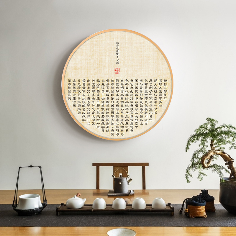 中国風の装飾のための般若心経の掛け絵