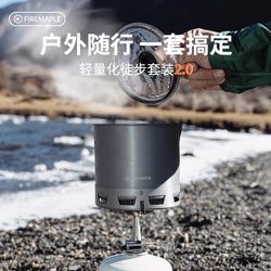Fire Maple Light Mountain G2 Hiking Set Bc Lightweight Outdoor Stove Pot Cookware Set Self-Driving Tour Cooking Tool Fire Maple Light Mountain G2 Hiking Set Bc Lightweight Outdoor Stove Pot Cookware Set Self-Driving Tour Cooking Tool