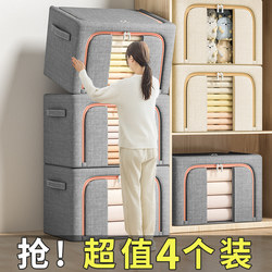 4-Pack Wardrobe Storage Boxes for Home Use, Fabric Cotton and Linen Quilt Organizer, Foldable Basket Storage Bag 4-Pack Wardrobe Storage Boxes for Home Use, Fabric Cotton and Linen Quilt Organizer, Foldable Basket Storage Bag