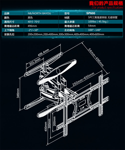 nb液晶电视挂架壁挂伸缩旋转电视机架电视支架40/42/46/55/60寸