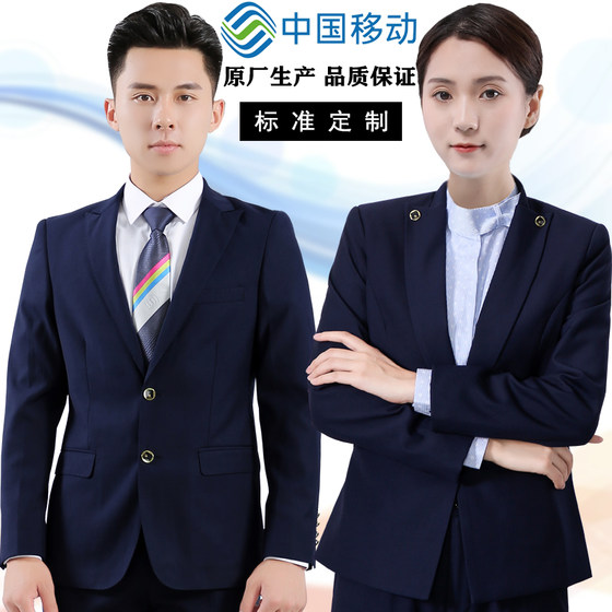 China Mobile Working Service Women's Spring and Autumn suit Jacket Business Hall Company Works and Uniform Western Clothing
China Mobile Working Service Women's Spring and Autumn suit Jacket Business Hall Company Works and Uniform Western Clothing