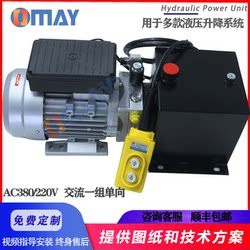 Hydraulic Oil Pump Power Unit 220V380V One-Way Lift Cargo Elevator Lifting Platform System Assembly Hydraulic Oil Pump Power Unit 220V380V One-Way Lift Cargo Elevator Lifting Platform System Assembly