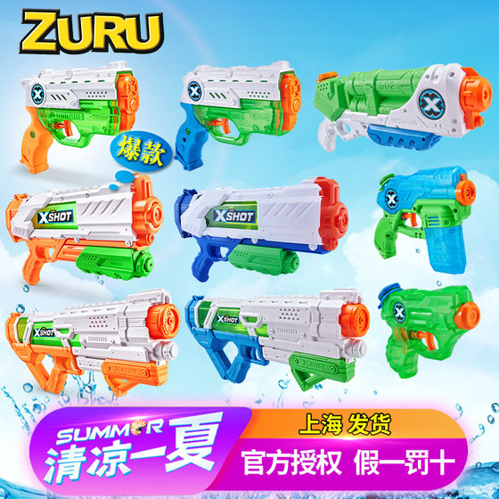 ZURU water gun toy children's water gun fast charging kindergarten girl light water spray gun swimming summer vacation water battle
ZURU water gun toy children's water gun fast charging kindergarten girl light water spray gun swimming summer vacation water battle