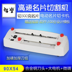 Intelligent A4 Card Cutter, Electric Business Card Cutting Machine, Small Fine-Tuning Card Making Machine, Heavy-Duty Thick Layer Paper Cutter, Fully Automatic Card Edge Cutting Machine, Card Making Paper Cutter Intelligent A4 Card Cutter, Electric Business Card Cutting Machine, Small Fine-Tuning Card Making Machine, Heavy-Duty Thick Layer Paper Cutter, Fully Automatic Card Edge Cutting Machine, Card Making Paper Cutter