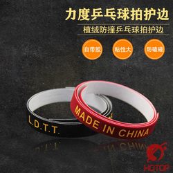 Strength table tennis racket edge protector is resistant to bumps Strength table tennis racket edge protector is resistant to bumps