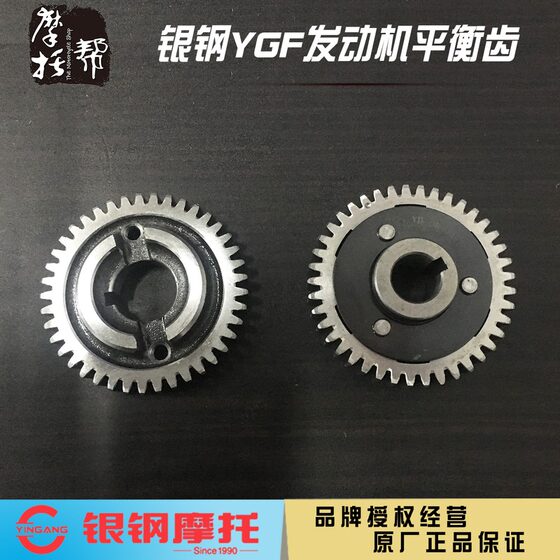 Silver Steel Miral Motorcycle YGF150/200 engine Balanced shaft abnormal noise solve balance shaft gear
Silver Steel Miral Motorcycle YGF150/200 engine Balanced shaft abnormal noise solve balance shaft gear