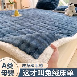 Woss Rabbit Fur Plush Thickened Bed Sheet Warm Milk Velvet Mattress Single Blanket Student Dormitory Mattress 2025 New Model Woss Rabbit Fur Plush Thickened Bed Sheet Warm Milk Velvet Mattress Single Blanket Student Dormitory Mattress 2025 New Model