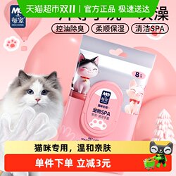 8 pieces of pet disposable gloves for each cat, 1 pack 8 pieces of pet disposable gloves for each cat, 1 pack