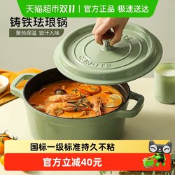 Carote Enamel Pot Cast Iron Pot Household Stew Pot Stewing Pot Casserole Non-Stick Pot Simmering Pot Induction Cooker Cooking Pot Soup Pot Carote Enamel Pot Cast Iron Pot Household Stew Pot Stewing Pot Casserole Non-Stick Pot Simmering Pot Induction Cooker Cooking Pot Soup Pot
