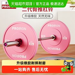 PROIRON/Puliai Barbell Hip Push Second Generation Barbell Hip Bridge Suit Hip Training Women's Fitness For Home PROIRON/Puliai Barbell Hip Push Second Generation Barbell Hip Bridge Suit Hip Training Women's Fitness For Home