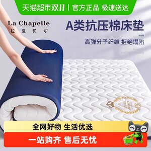 La Chapelle Class A mattress cushion tatami home bedroom student dormitory single mattress rental special 
La Chapelle Class A mattress cushion tatami home bedroom student dormitory single mattress rental special