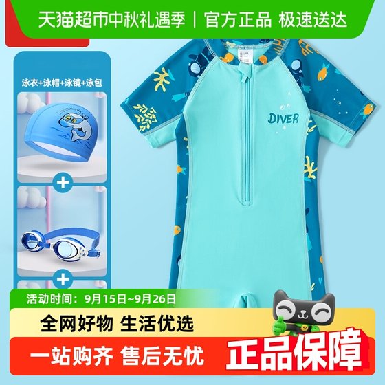 Children's swimsuits, boys, summer sun protection, one-piece swimsuits, medium and large children, boys, professional quick-drying training swimwear equipment
Children's swimsuits, boys, summer sun protection, one-piece swimsuits, medium and large children, boys, professional quick-drying training swimwear equipment