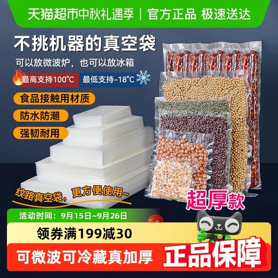 Free shipping web pattern vacuum fresh-keeping bag for food contact sealing plastic sealing vacuum compression packaging self-sealing bag
Free shipping web pattern vacuum fresh-keeping bag for food contact sealing plastic sealing vacuum compression packaging self-sealing bag