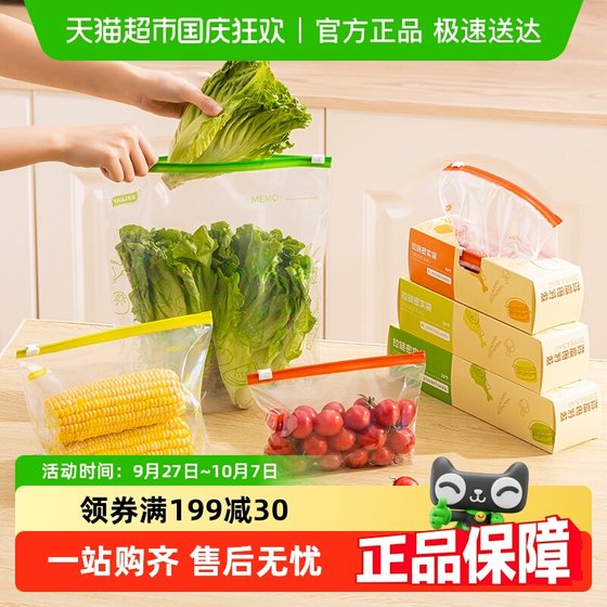 Taili sealed bag fresh-keeping bag food grade self-sealed bag plastic sealed bag thickened household freezer special refrigerator storage bag
Taili sealed bag fresh-keeping bag food grade self-sealed bag plastic sealed bag thickened household freezer special refrigerator storage bag