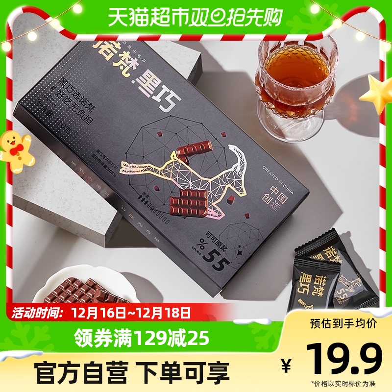 诺梵55%纯黑巧克力可可脂110g×1礼盒22片圣诞节儿童零食喜糖 1件装