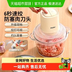 Haier Meat Grinder, Household Electric Small Automatic Multi-Functional Food Processor, Blender, Cooking Machine Haier Meat Grinder, Household Electric Small Automatic Multi-Functional Food Processor, Blender, Cooking Machine