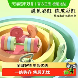 Head Dumbbell Rainbow Fitness Equipment for Men and Women, Adjustable Weight Barbell, Strength Training Equipment for Dormitory and Home Use Head Dumbbell Rainbow Fitness Equipment for Men and Women, Adjustable Weight Barbell, Strength Training Equipment for Dormitory and Home Use