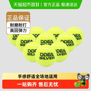 Odier Tennis Gold Professional Silver Diamond Training Ball High Resilience ROSE No-Pressure Scatter Tennis Odier Tennis Gold Professional Silver Diamond Training Ball High Resilience ROSE No-Pressure Scatter Tennis