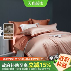 Mercury Home Textiles 100S Long-Staple Cotton Four-Piece Set Double-Strand Light Luxury High-End Set All-Cotton Bed Sheet Duvet Cover Autumn and Winter Bedding Mercury Home Textiles 100S Long-Staple Cotton Four-Piece Set Double-Strand Light Luxury High-End Set All-Cotton Bed Sheet Duvet Cover Autumn and Winter Bedding