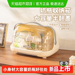 Guangyi Baby Bottle Storage Box with Drain Rack, Dust-Proof Storage Box with Lid, Baby Food and Tableware Storage Cabinet Guangyi Baby Bottle Storage Box with Drain Rack, Dust-Proof Storage Box with Lid, Baby Food and Tableware Storage Cabinet