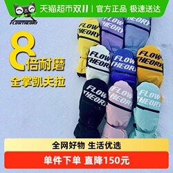 FT windproof and wear-resistant full-length Kevlar ski gloves FT windproof and wear-resistant full-length Kevlar ski gloves