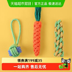 Qiao Dog Toys Bite-Resistant Puppy Boredom Relief Tool Teething Toy for Bichon Frise, Corgi, Teddy, Large and Small Pets Supplies Qiao Dog Toys Bite-Resistant Puppy Boredom Relief Tool Teething Toy for Bichon Frise, Corgi, Teddy, Large and Small Pets Supplies