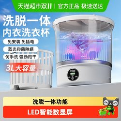 XILGARI Installation-Free Intimates Washing Machine Wireless Portable Elution One Small Fully Automatic Laundry Cup 3L XILGARI Installation-Free Intimates Washing Machine Wireless Portable Elution One Small Fully Automatic Laundry Cup 3L