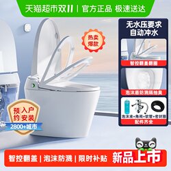 Hengjie Bathroom Smart Toilet Home Intelligent Control Flip Cover Foam Shield Fully Automatic Flushing Toilet Genuine H35Pro Hengjie Bathroom Smart Toilet Home Intelligent Control Flip Cover Foam Shield Fully Automatic Flushing Toilet Genuine H35Pro