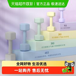 Head Hyde Plastic-Coated Small Dumbbells for Women's Fitness, Home Use, Solid Iron Children's Dumbbells, Men's Training Equipment Head Hyde Plastic-Coated Small Dumbbells for Women's Fitness, Home Use, Solid Iron Children's Dumbbells, Men's Training Equipment